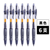 晨光文具GP1008按动中性笔签字笔0.5黑色水笔学生考试用医生处方蓝黑办公会议碳素水笔芯教师用红笔 黑色-6支装