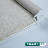 【可定制】世轩卷帘免打孔窗帘安装铝管加厚面料升降卷帘式 遮阳卷帘窗帘办公室浴室洗手间厨房防水 【半遮光】亚麻原色