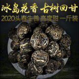 问源号冰岛普洱古树茶生普冰岛龙珠臻品生茶生普洱茶小粒装小沱茶500g 冰岛龙珠臻品礼盒(500克)