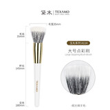 黛末（Texamo）点彩刷多功能平头腮红刷化妆刷中号软毛细光锋羊毛子便携生日礼物 A114大号点彩刷 1支