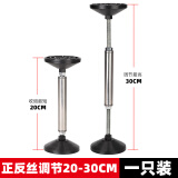 CLCEY德国品质吊柜支撑器自动不锈钢可调节顶杆伸缩台下盆承重升降支架 【不锈钢加厚款】20-30cm 1只装