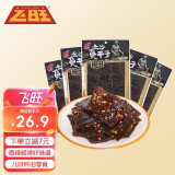 飞旺长沙臭干子80g*10包 辣条麻辣臭豆腐怀旧休闲零食湖南特产