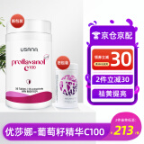 美国优莎娜usana 加强型葡萄籽精华C100 C200含VC原花青素56片/瓶 官方原装进口 C100 1瓶（加拿大版版）