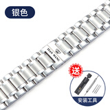 适配天王手表表带钢带男女士原厂款实心精钢蝴蝶扣手表链15 20mm 银色(名匠款) 20mm