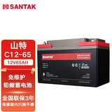 山特（SANTAK）UPS电源原装蓄电池12V7/18/26/38/65/100AH配套专用蓄电池 C12-65AH蓄电池