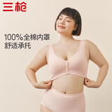 三枪【无痕无钢圈】文胸女全罩杯前开扣大胸显小U型美背文胸