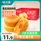 味滋源 肉松饼500g整箱 营养早餐蛋糕面包休闲零食网红点心