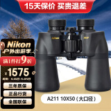 尼康（Nikon） 阅野A211双筒望远镜高倍高清非红外微光夜视演唱会专业望眼镜 10X50【大口径】