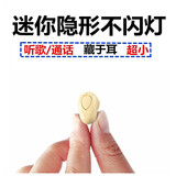 涵新 无线迷你蓝牙耳机运动超小隐形入耳式听歌通话车载适用于苹果78PX安卓华为vivo等手机通用 肤色