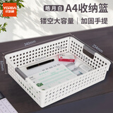 优必利 文件框文件篮财务单据资料收纳篮文件筐 镂空塑料资料框 1个 8902白色