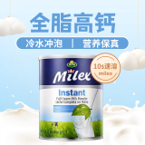 美力滋（MILEX）丹麦成人奶粉 高钙全脂速溶奶粉 800g/罐 Arla旗下品牌