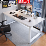 馨美凯电脑桌台式家用简易书桌办公桌简约现代工作台租房卧室学习写字桌 【单桌1.6cm厚桌面】白架+暖白色 长100cm*宽60cm*高74cm