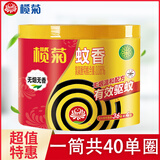 榄菊 蚊香加大盘无烟黑蚊香家用蚊香驱蚊黑蚊香盘式防蚊子灭蚊盘香 40单圈+支架