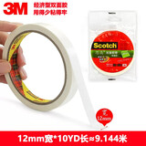 3M 双面胶 Scotch 思高双面胶带 200C经济型/320强力型棉纸胶带 12mm*10YD 1卷装 1卷