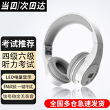 好又齐四六级听力耳机英语考试46级无线可调频FM耳机头戴式蓝牙可充电运动音乐学生网课收音机耳麦好又齐 充电款白|长续航|LED电量显示