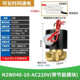 正泰（CHNT）电磁阀水阀磁开关阀 气阀常闭铜 2W系列水阀220v 2分3分4分6分1寸 节能型 3分 040-10 (可持续15日) AC220V