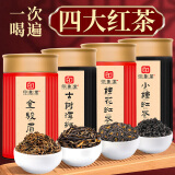 印象堂茶叶  新茶金骏眉正山红茶小种滇红桂花红茶四大茗茶罐装500g礼物