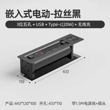 爱瑞堡（EREBOR Smart Home）电动翻转插座家用桌面办公会议室专用无线充电排插嵌入式多功能面板台面岛台接线板 3位五孔+USB+TPC+无线充电 幽影黑