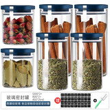 欣美雅食品密封罐玻璃罐茶叶罐子厨房储物器皿玻璃瓶子五谷杂粮收纳盒 玻璃密封罐6件套+标签+杯刷