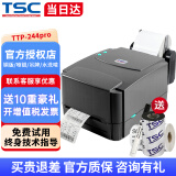 TSC 条码打印机TTP 244Pro 标签打印机热转印不干胶打印机固定资产吊牌合格证价签二维码打印 台半244Pro【铜板纸碳带+支架+终身技术支持】