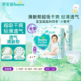 帮宝适（Pampers）清新帮 成长裤 拉拉裤 学步裤 小内裤裤型尿不湿 加加加大号XXXL64片