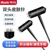 华佗牌皮肤针梅花七星针锤双头家用医用锤中医拔罐放血一次性火罐刺血