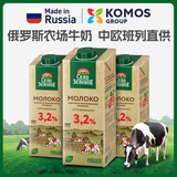绿乡村俄罗斯进口特浓高钙6.0纯牛奶全脂生牛乳整箱咖啡奶茶烘培早餐奶 【全脂】3.2%乳脂950ml*3瓶