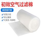 百简工业净化空气过滤棉初效过滤棉G3G4过滤防尘棉风机过滤现货批发 1米*10米*10毫米