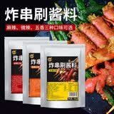 食宴 炸串调料 500g 油炸串串蘸料酱料面筋烤肉刷料家用商用专用烧烤料 香辣味（微辣）500g