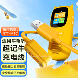 潮范适用牛听听充电线充电器超记牛学习机NTT-M1C听力机儿童随身听磁吸电源线