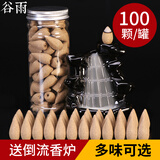 谷雨瀑布倒流香粒老山檀塔香 有孔倒流锥香观赏香熏香 送创意倒流香炉 茉莉-除味】100粒/送高山炉 100g
