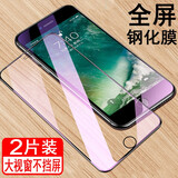 奥多金【2片装】苹果系列钢化膜 iphone全屏覆盖防爆玻璃保护贴膜高清手机膜  苹果6P/7P/8plus黑色