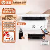 惠普（HP）打印机Mini M30w A4无线黑白激光打印机家用办公打印复印扫描多功能一体机 M30w（官方标配+易加粉硒鼓2支+3瓶粉）套餐二 全新无线三合一