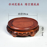 琴书侣花梨木红木底座花瓶底座圆形实木酒缸花盆摆件底座木质托架 花梨缕空 内径28高6.5cm
