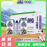 欧亚纯牛奶250g/盒整箱儿童牛奶早餐奶可用全脂纯牛奶批发 24盒*1箱 250g/盒