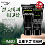 泊泉雅竹炭吸黑头面膜去撕拉式鼻膜贴深层清洁粉刺闭口修复收缩泥膜毛孔 60g *2支