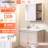 安华2023新款浴室柜陶瓷一体盆智能镜卫生间洗脸盆洗漱台洗手盆柜组合 80cm 高清镜