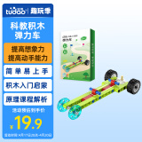 途道（tudao）科教入门积木拼装弹力车造型steam早教儿童玩具小男女孩生日礼物