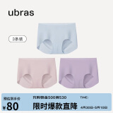 ubras无尺码包臀无痕隐形高弹女士内裤女7A抗菌棉裆平角裤-3条装均码