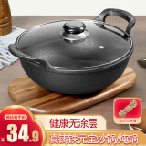 厨荐炒锅铸铁元宝锅加厚双耳无涂层煎锅不粘煲锅炖锅铁锅油炸锅 【加厚玻璃盖】配麻绳直径 19.5cm
