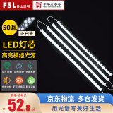 佛山照明(FSL)吸顶灯灯芯LED灯盘磁吸改造长条灯板条形光源模组 50W灯条/正白光/一拖四