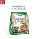 我的白咖啡马来西亚原装进口拿铁卡布奇诺特浓速溶咖啡粉 榛果味600克(40克x15条)