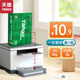 天章 （TANGO）新绿天章A4打印纸 80g 250张 双面打印复印纸 打印试卷作业 草稿纸 单包【匠心品质款】