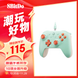 八位堂（8BitDo）猎2青春版游戏手柄有线霍尔摇杆霍尔扳机PC电脑Steam安卓平台原神 地平线5 黑神话悟空