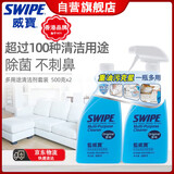 威宝（SWIPE）清洁剂 蓝威宝多用途强力快速去重油污清洗剂油烟机厨房工业酒店防锈500g即用装+500g补充装