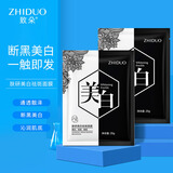 致朵肤研面膜片装 淡斑贴片面膜 补水保湿面膜贴 致朵肤研祛斑面膜片装25g