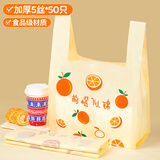 SHUANG YU食品塑料袋50只购物手提袋子打包袋方便背心袋50cm*32cm前程似锦