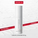 丸美（MARUBI）白色之恋纯白精华乳  祛斑美白抗皱乳液 提亮肤色护肤品 【试用】新升级版50g