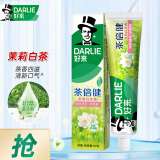 好来（DARLIE）黑人牙膏茶倍健龙井绿茶清新口气防蛀黄牙垢烟渍含氟牙膏成人 茉莉白茶90g