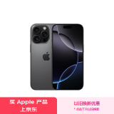 Apple/苹果 iPhone 16 Pro（A3294）256GB 黑色钛金属 支持移动联通电信5G 双卡双待手机